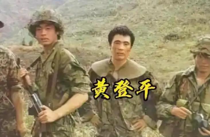 1984年老山前线，见习参谋黄登平站岗时在大雾中察觉异常，悄悄摸到一处石洞上方，