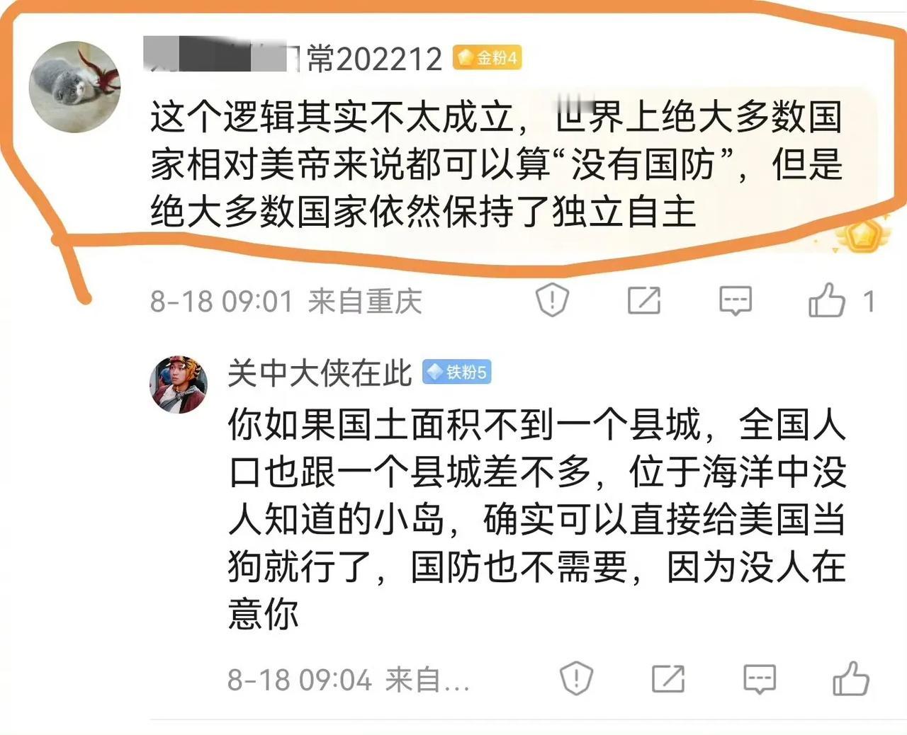世界都已经是这个样子了，竟然还能经常在网上看到如此愚蠢的言论。这个网民说：世