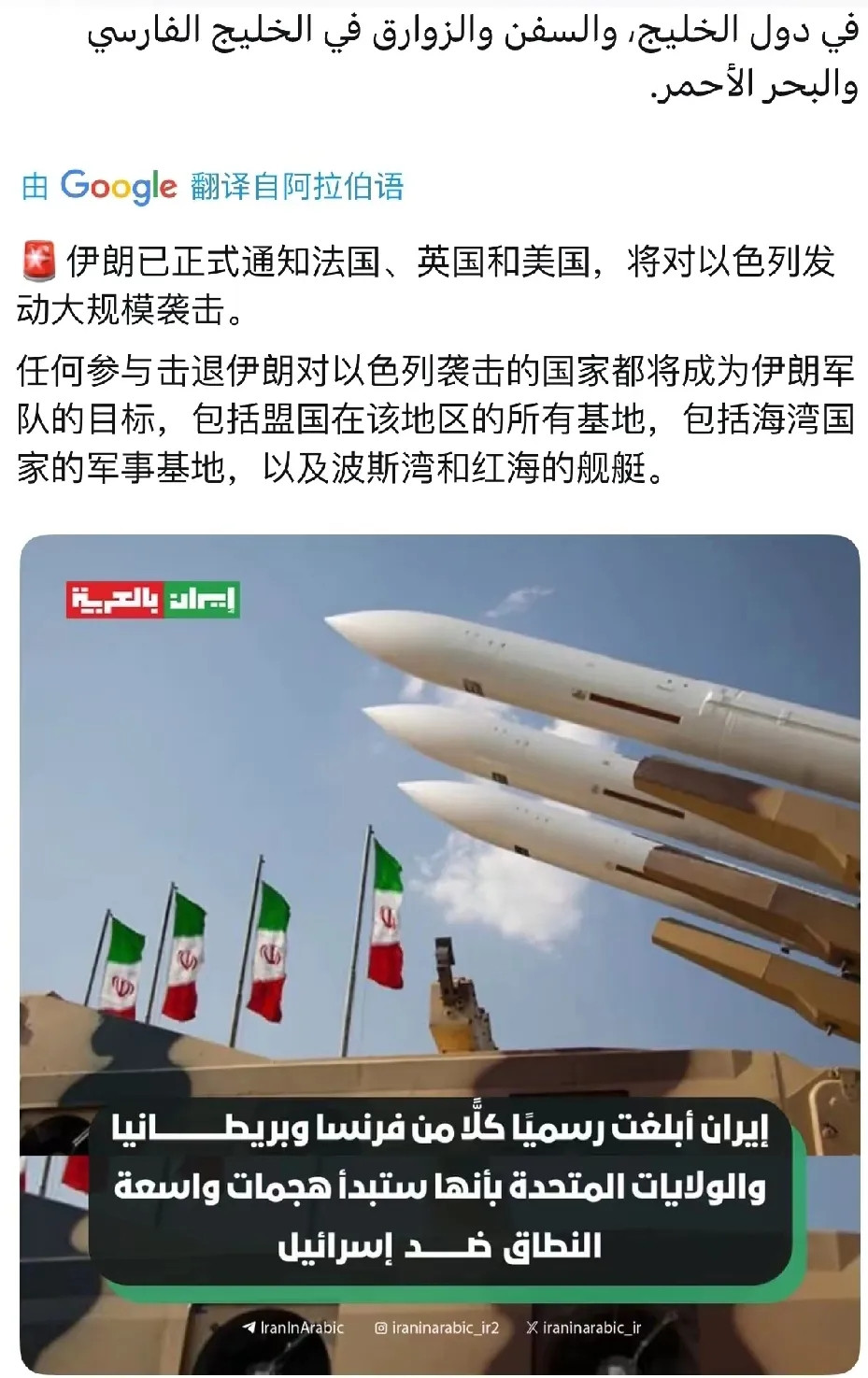 伊朗发严厉通告！伊朗最新发布的一则通告，如同一颗重磅炸弹，瞬间将地区局势推向高