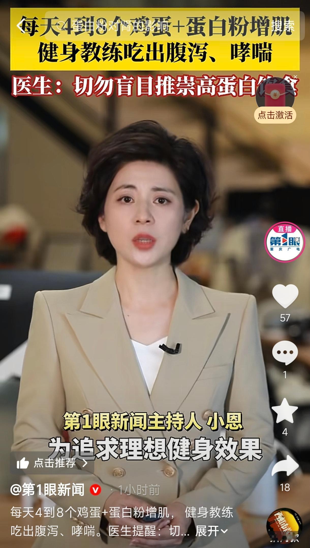 湖北武汉，一男子因为连续三个月执行超高强度的蛋白饮食计划，每天4到8个鸡蛋，外加