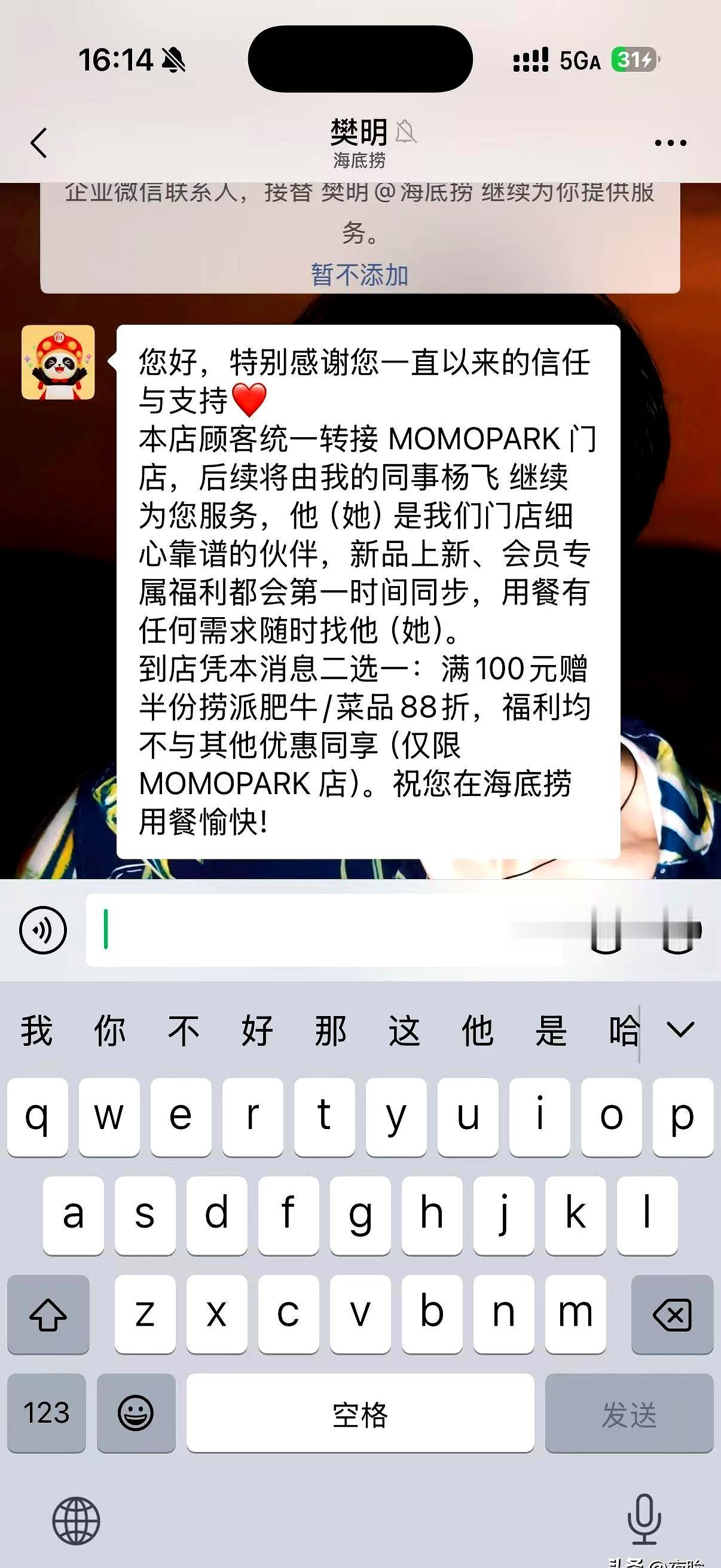 西安赛格这波变化真挺明显，连海底捞都撤了，多少让人有点意外。海底捞之前就说过，