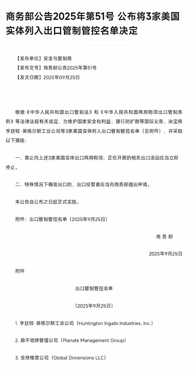 中国制裁6家美企，美军被打中“七寸”，核航母建造或面临停工9月25日，中国商