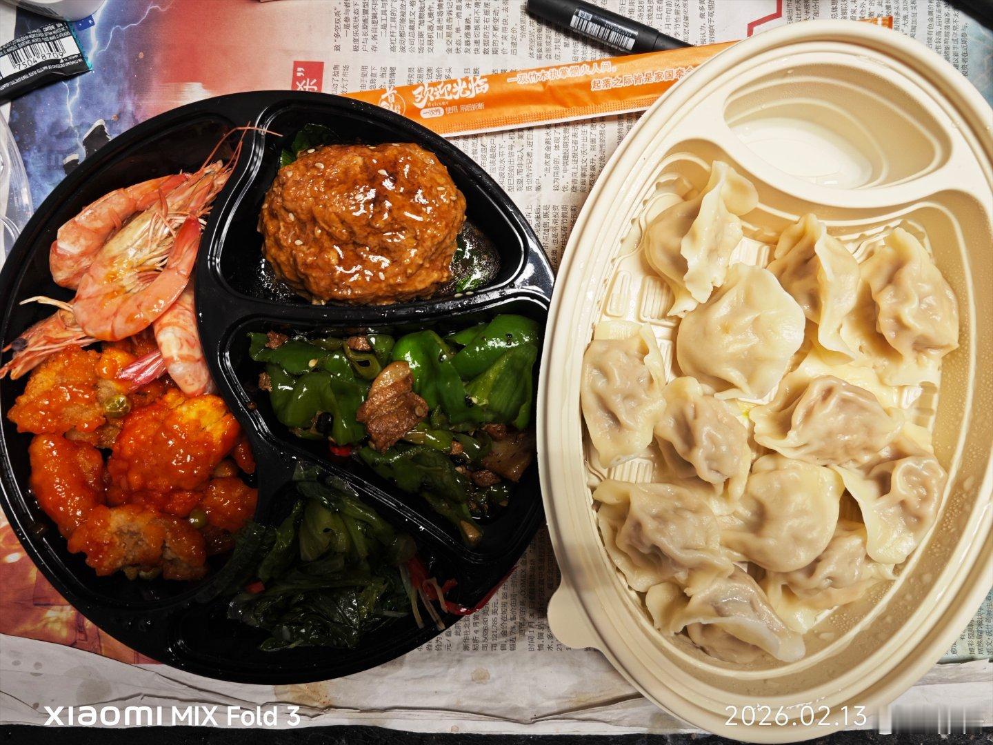 同事给带的年夜饭。