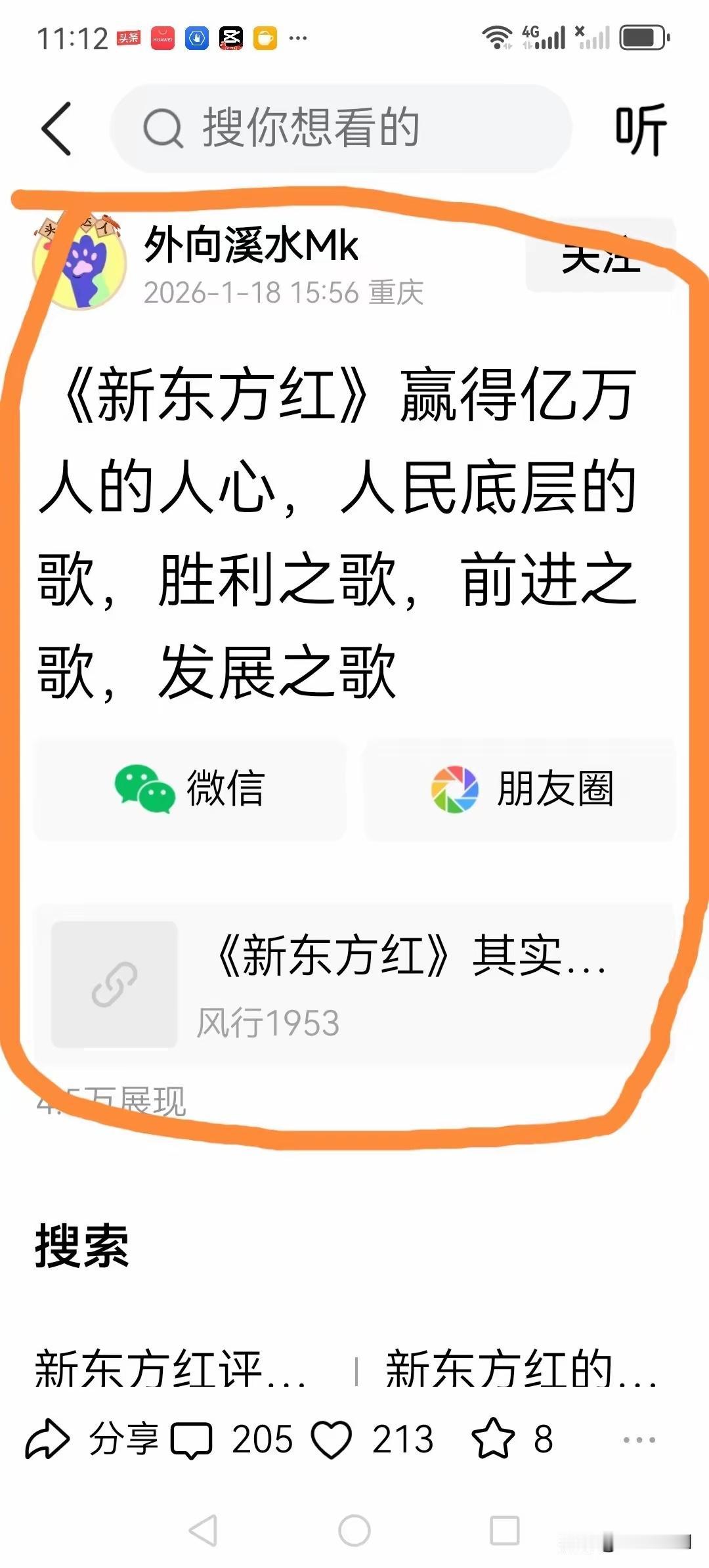 别再自欺欺人了，说亿万人民喜欢《新东方红》，根本站不住脚。现实就摆在眼前，除了云