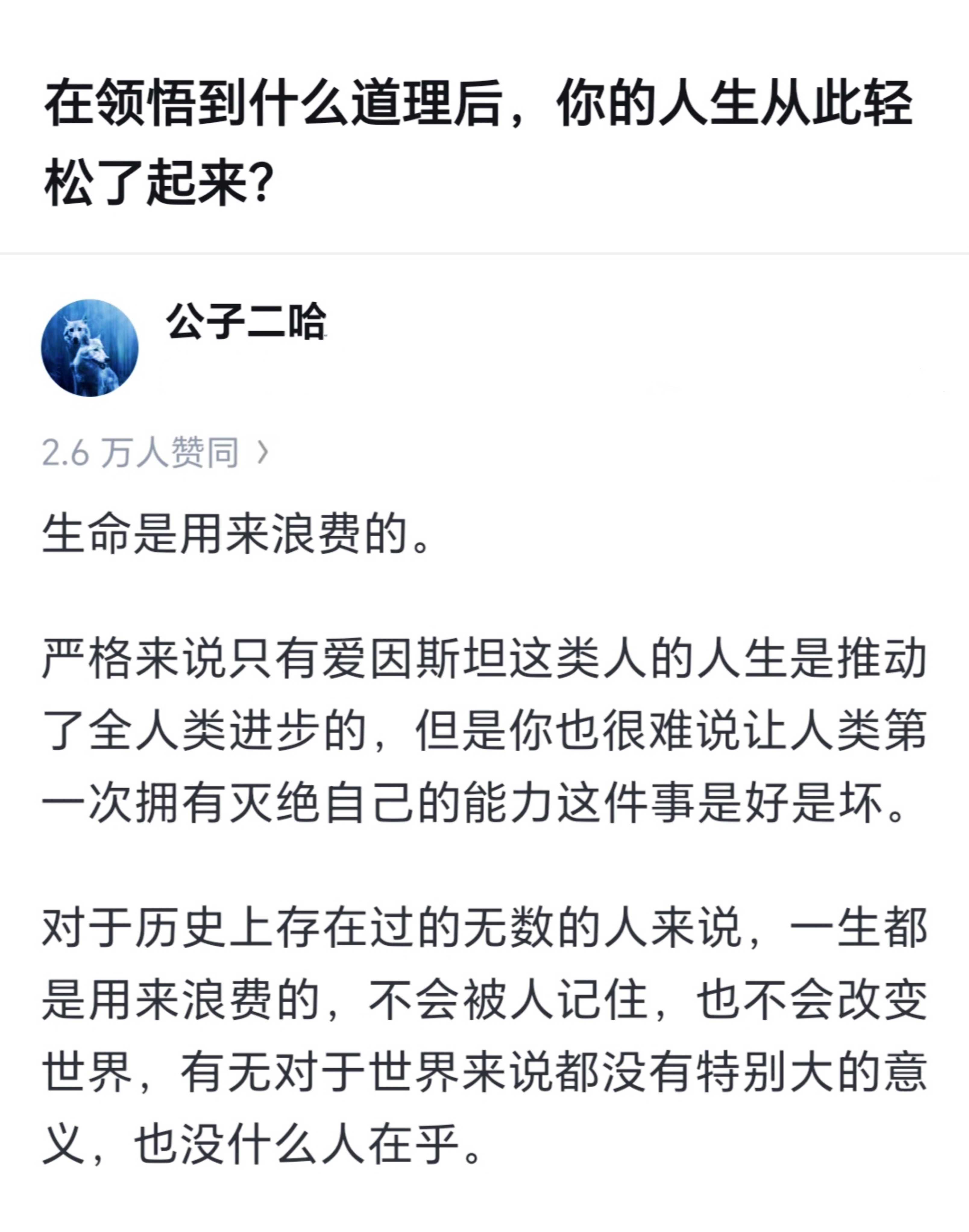 在领悟到什么道理后，你的人生从此轻松了起来？​​​