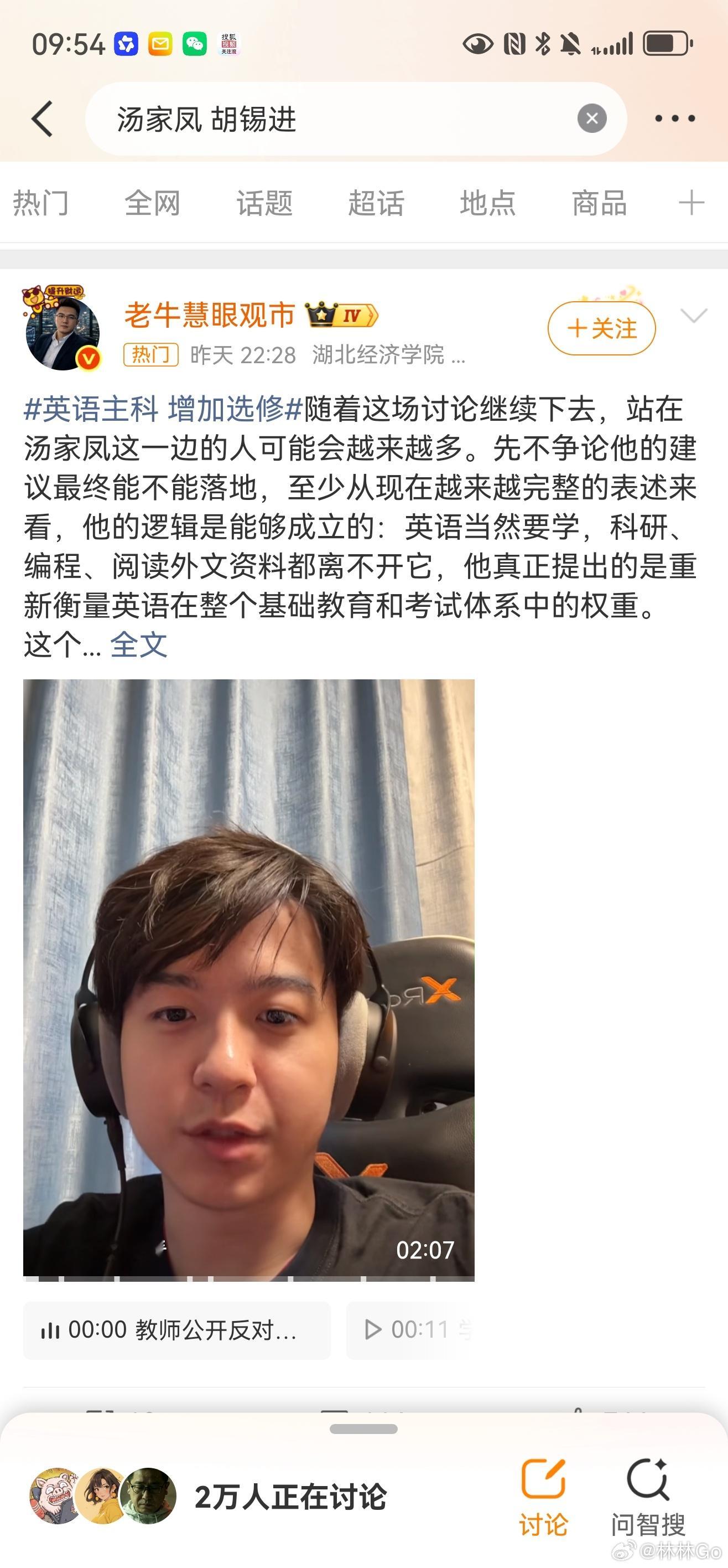 胡锡进说不会与汤家凤对线这才是一个老媒体人该有的素养。一开始我也是太善良，觉得终