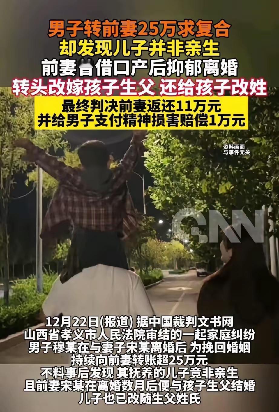 山西孝义，妻子生下儿子后，以产后抑郁为由，要求离婚，男子无奈只能同意。离婚后，妻