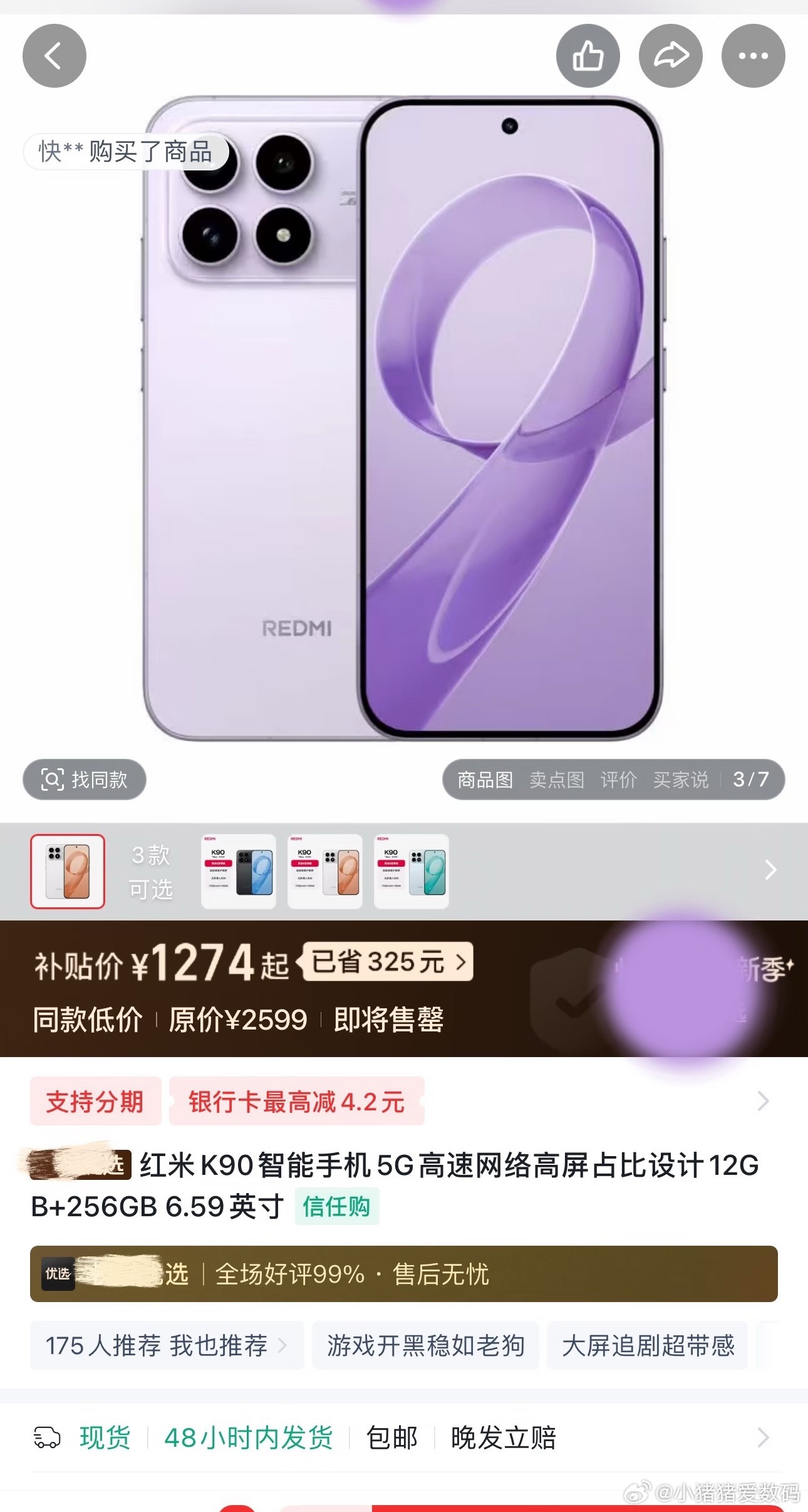 红米K90！！跌这么多。。这价格可以给父母入手一部了 ​​​