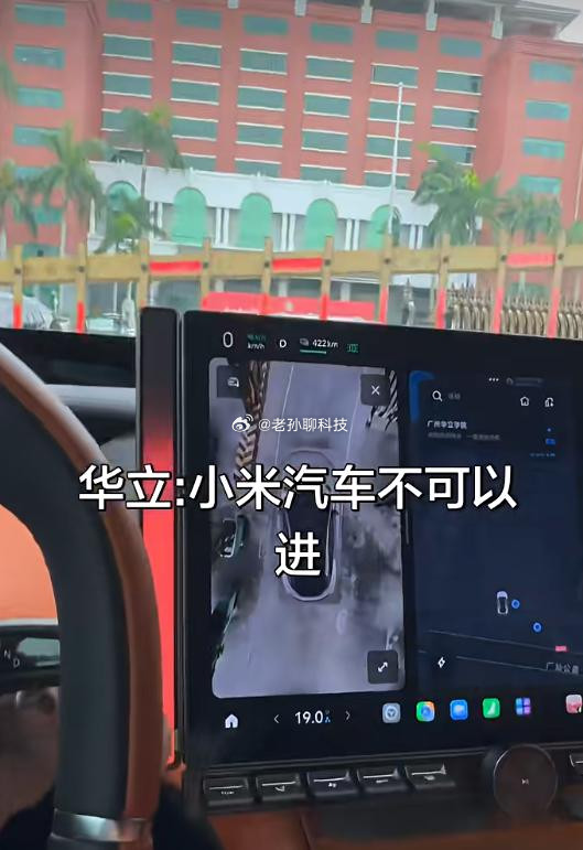找到了一些比较官方的说法，某学校禁止小米汽车入内属实事件起因是某小米车主进入广东