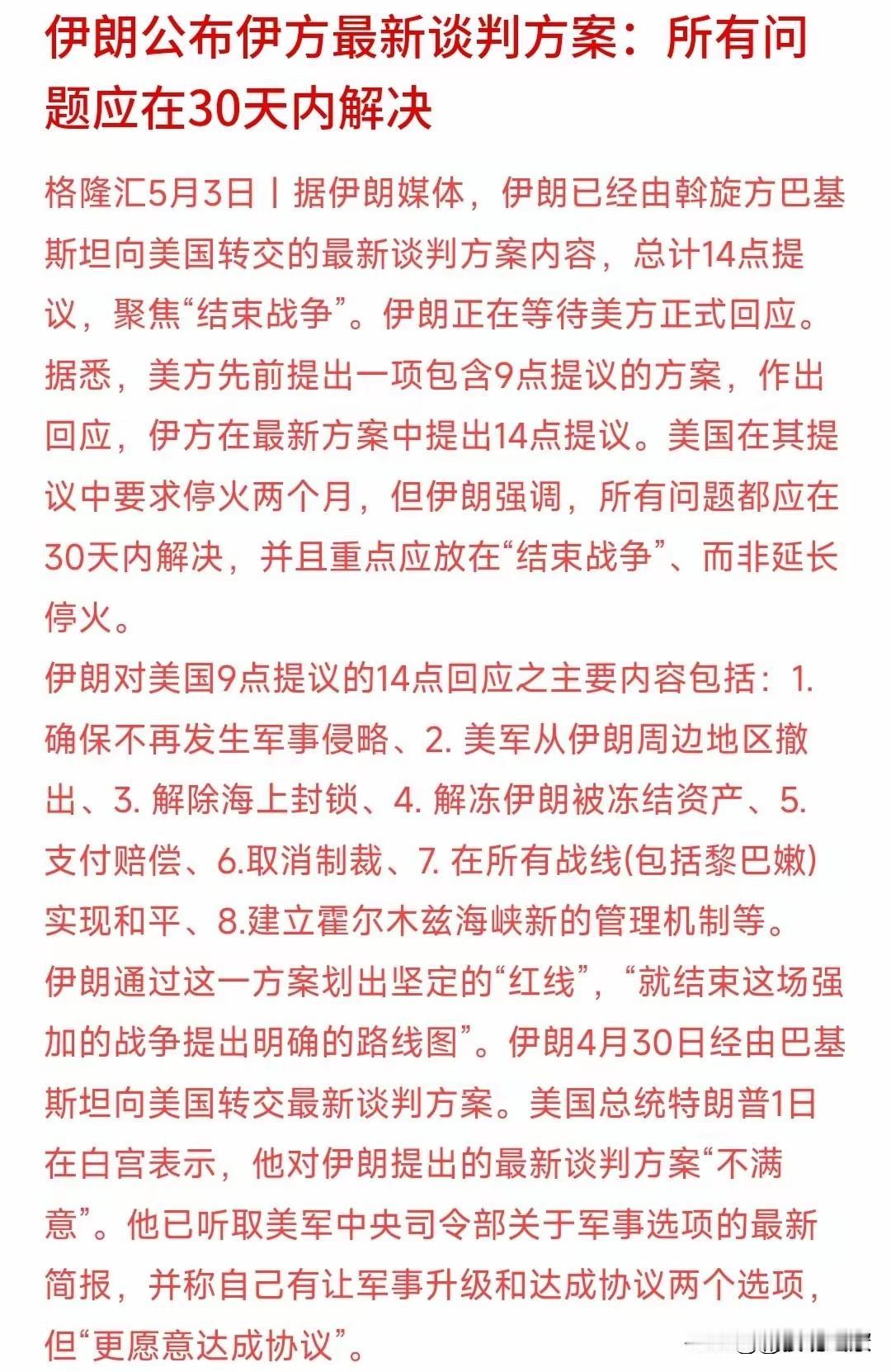 伊朗现在很难，美国看来封锁阿曼湾是精准掐住了伊朗的脖子。但是，伊朗应该看到的是，