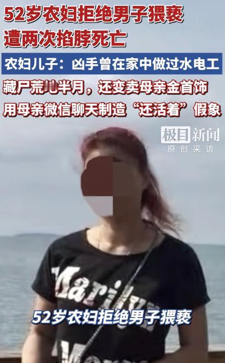 河北，一52岁农妇去摘花生，邻村男子趁机摸农妇私处，遭其拒绝后，男子竟2次掐农妇