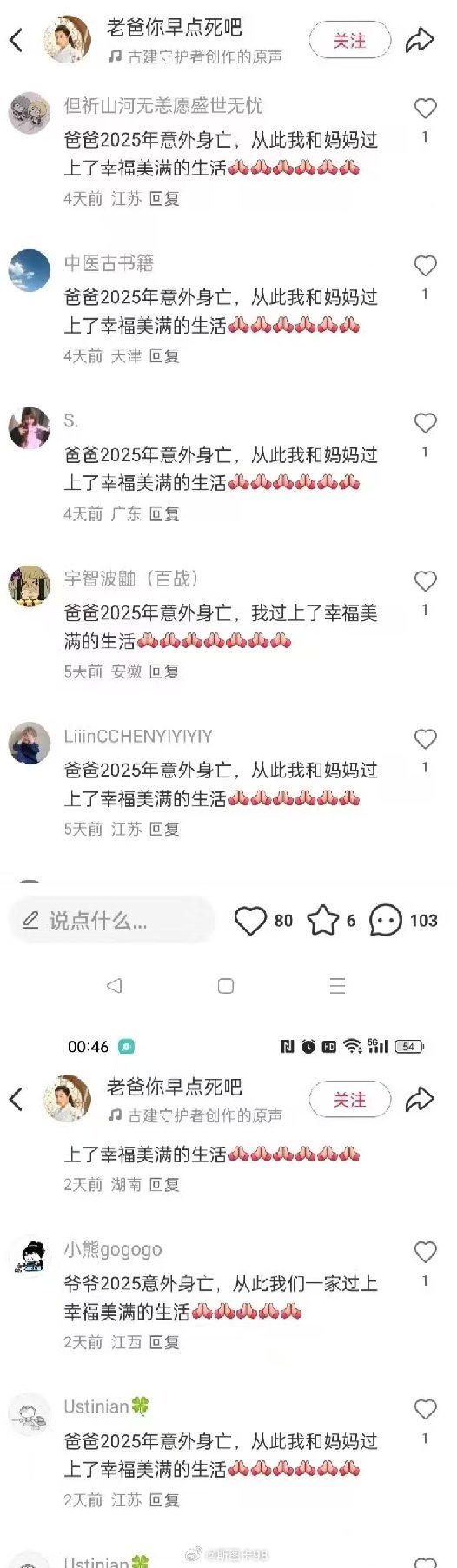 这种反人类的话，居然都能发出来所以，这个平台频繁出现肆无忌惮的疯狂魔怔，背后其实