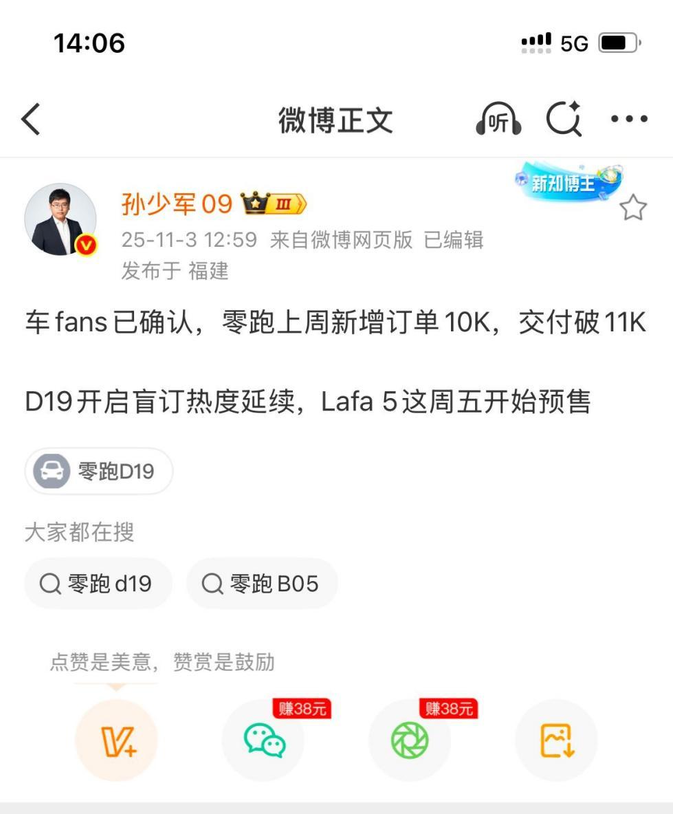 零跑上周狂卖1.1万台，难道11月要再破纪录？ 上周新势力销量公布了，其中零
