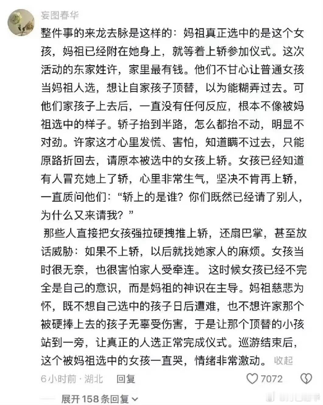 看了个新闻，游神本来选了个女孩子，结果赞助商要让他儿子顶替，处处都是飞驰人生3，