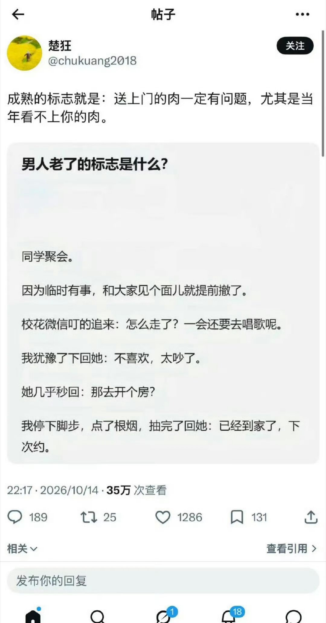 说明你还不够成熟，经历还是太少[墨镜]​​​