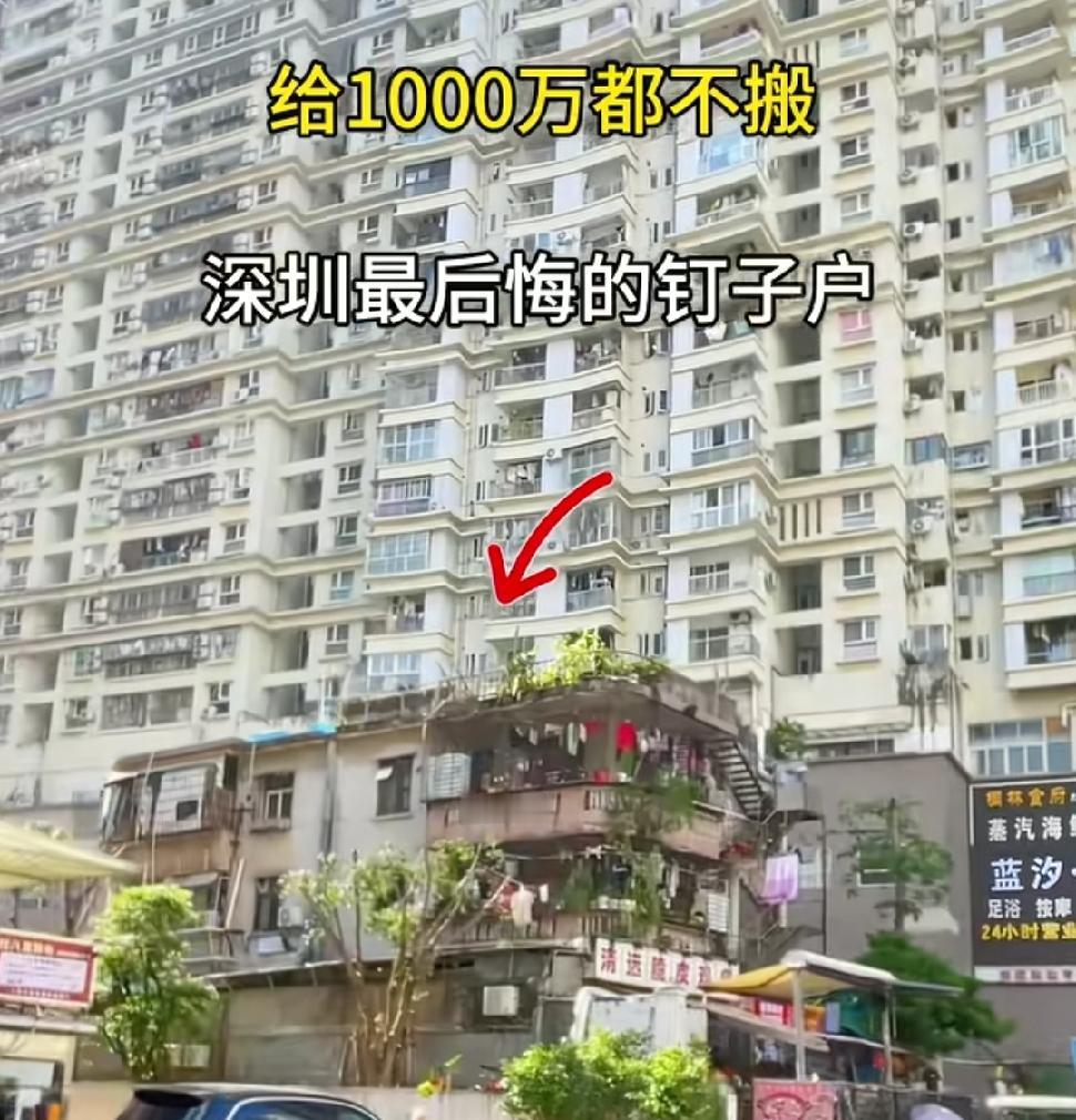 2002年深圳那片旧房改造，开发商找上门直接开价1000万，放在当时别说在深圳，