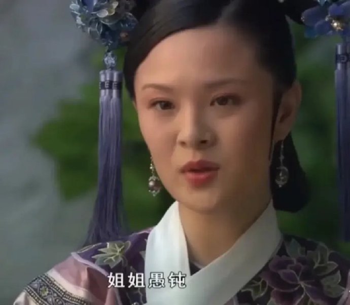 甄嬛传最大谎言🆚如懿传最大谎言​​​
