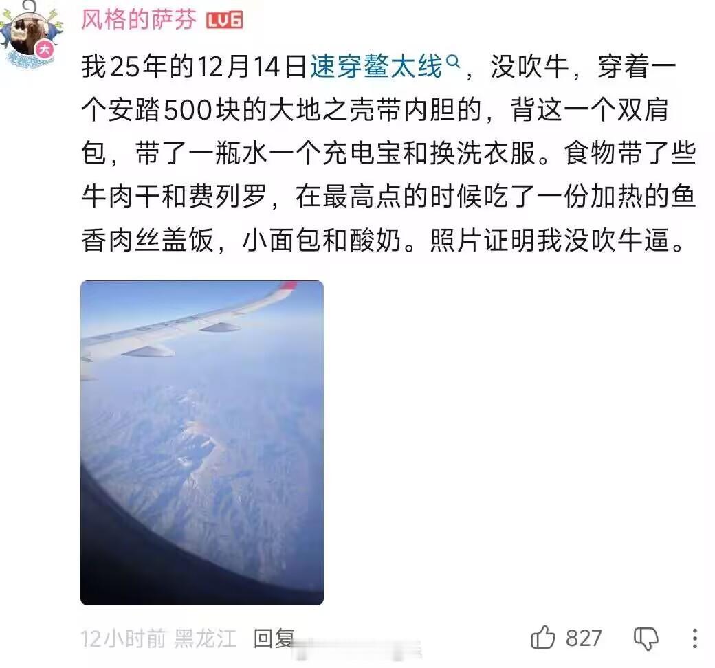 有图有真相，没吹牛！