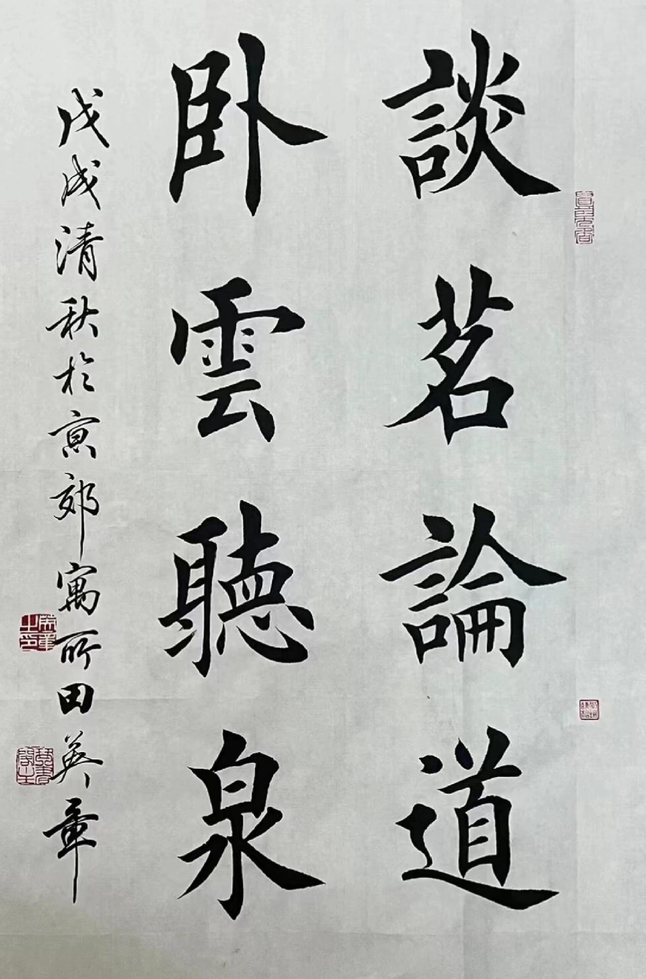 王镛谈田楷：二田的作用在技法普及，我的作用在审美提升王镛在一次研讨会上谈到过