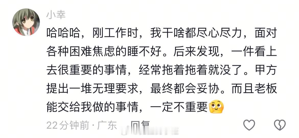 一件看上去很重要的事情，经常拖着拖着就没了。甲方提出一堆无理要求，最终都会妥协。