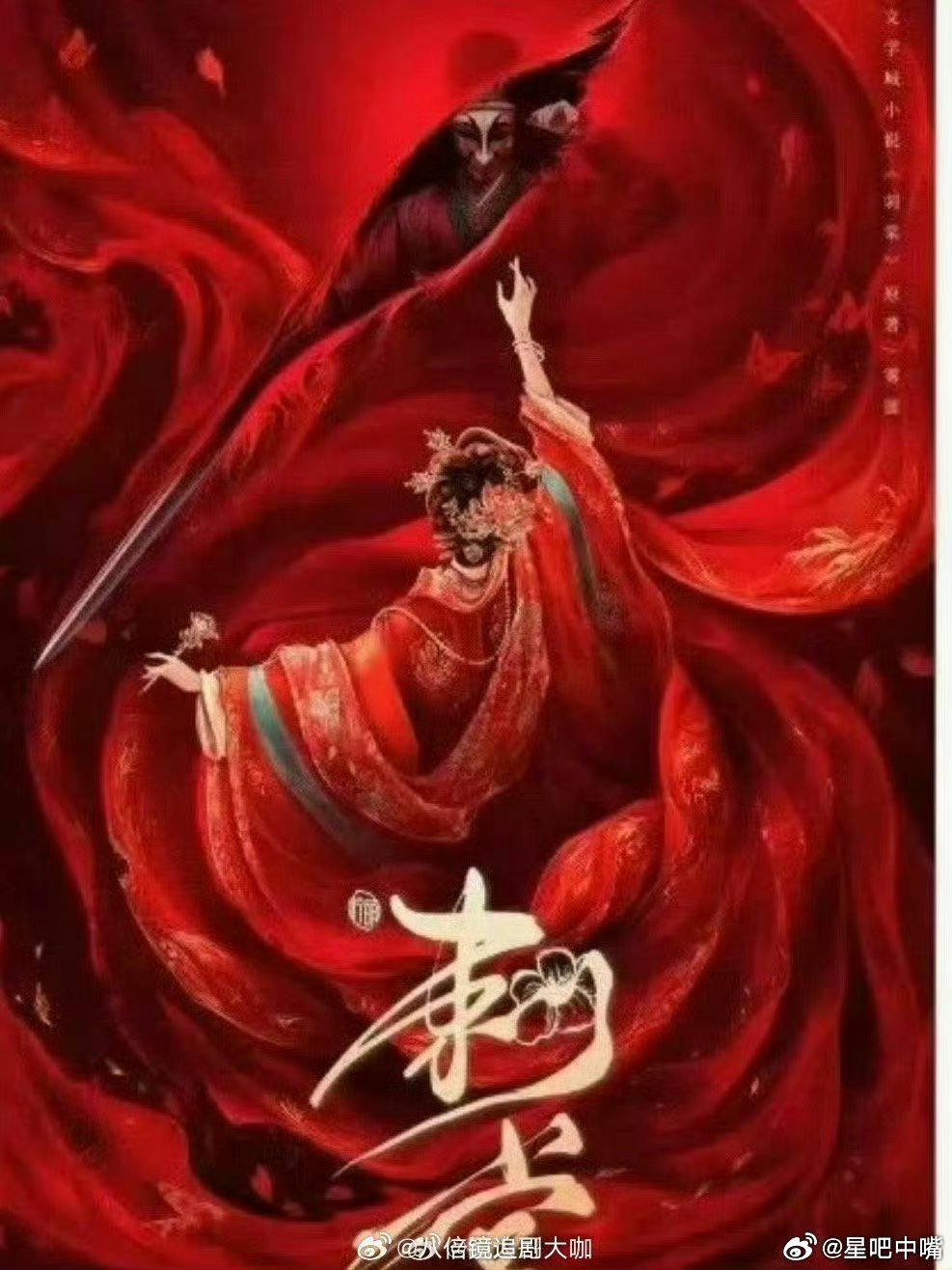 🍉张凌赫陈都灵二搭柠萌古装电视剧《刺棠》领衔主演：张凌赫陈都灵特邀主演：