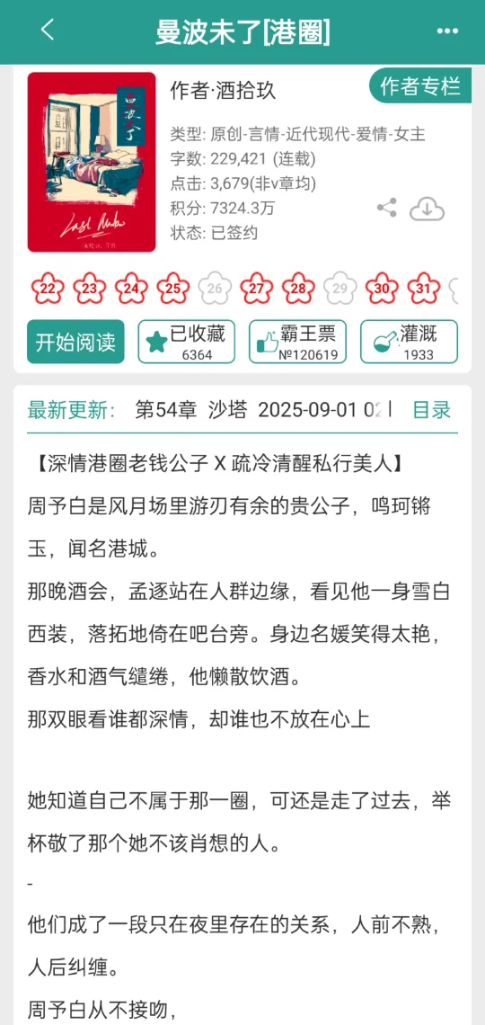 上位者低头化身恋爱脑❗️宠老婆宠上天了❗