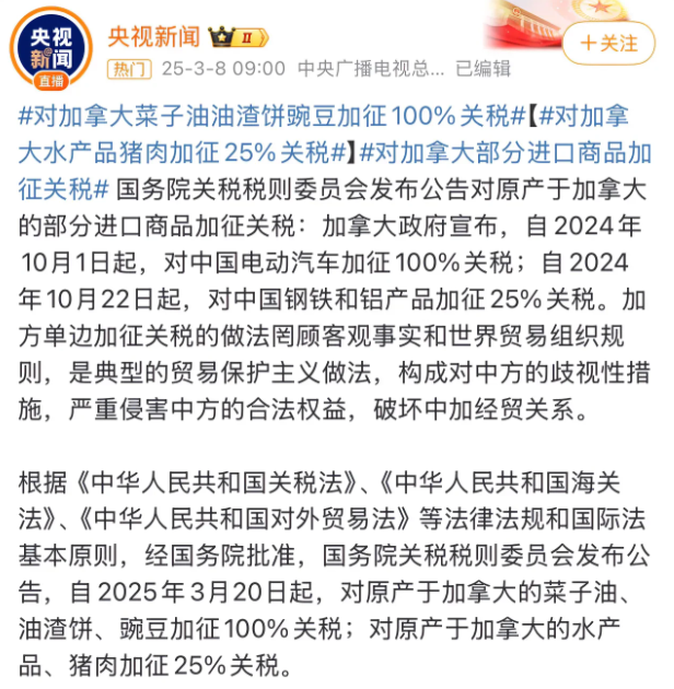 来了来了，在美挑动下，国与国关税大战开始了，中方不信邪，以牙还牙，用西方矛，攻西方盾