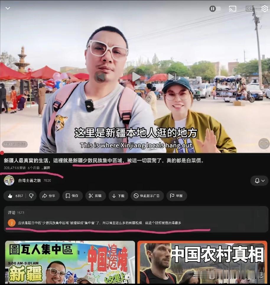 以为是泼天富贵，其实只是博弈的工具罢了。某油管博主，近几日播放量突增