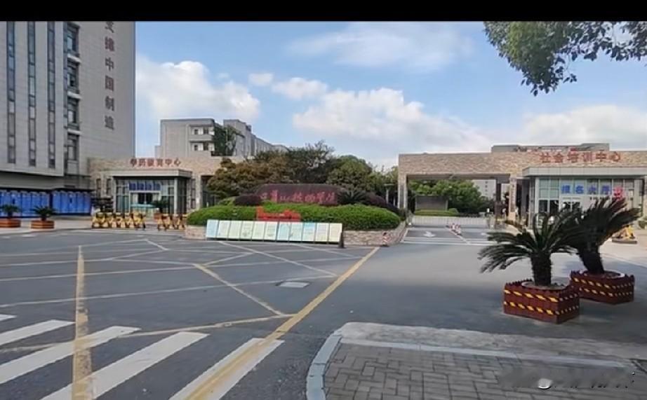 经济发达的浙江省也重视技工教育发展，又一家技师学院获得批复成立论富裕省份，浙江