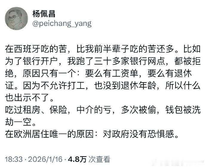 老公知了，今天还有几个人认识他？