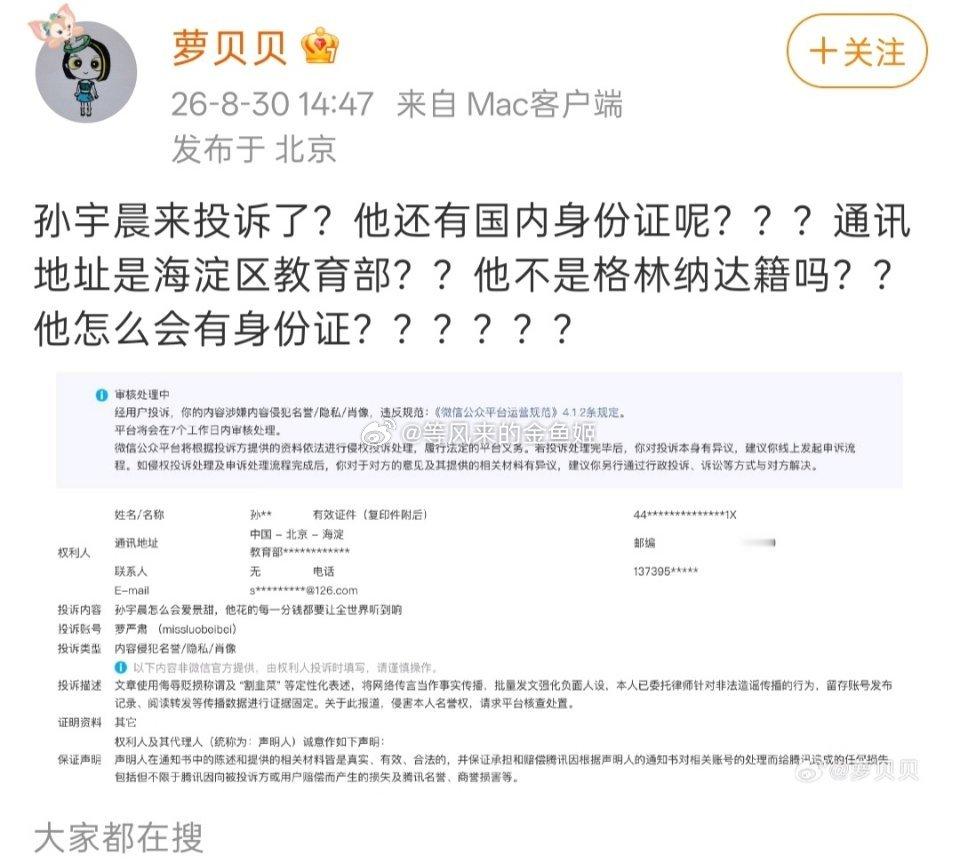 孙宇晨破防攻击孙宇晨黑客发声孙割连黑客都看不去了，[笑着哭]而且孙割还各平台