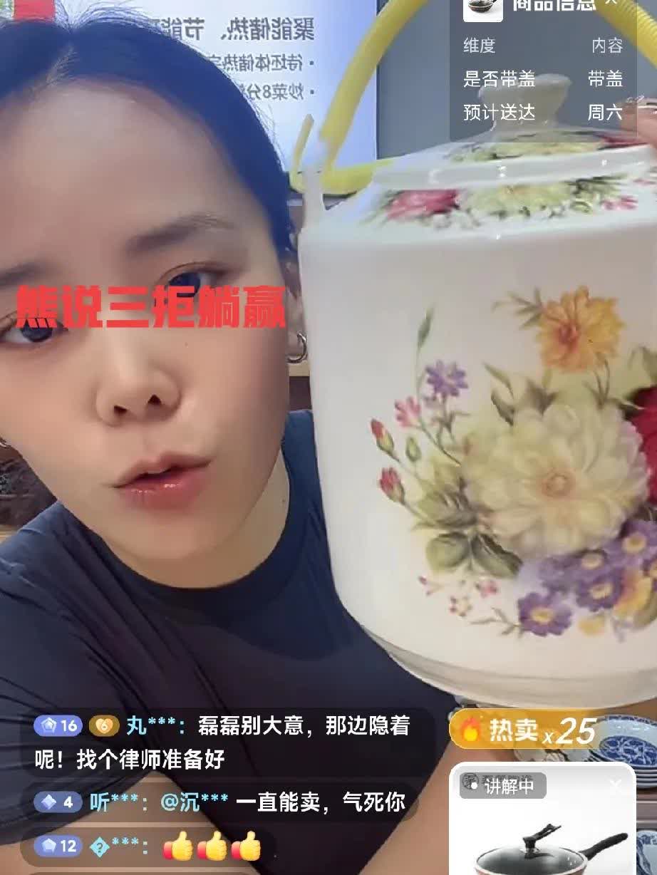 三石真是狂的没边，26号三拒马上开会了，她还照样卖货，卖得起劲，有人说这节骨眼还
