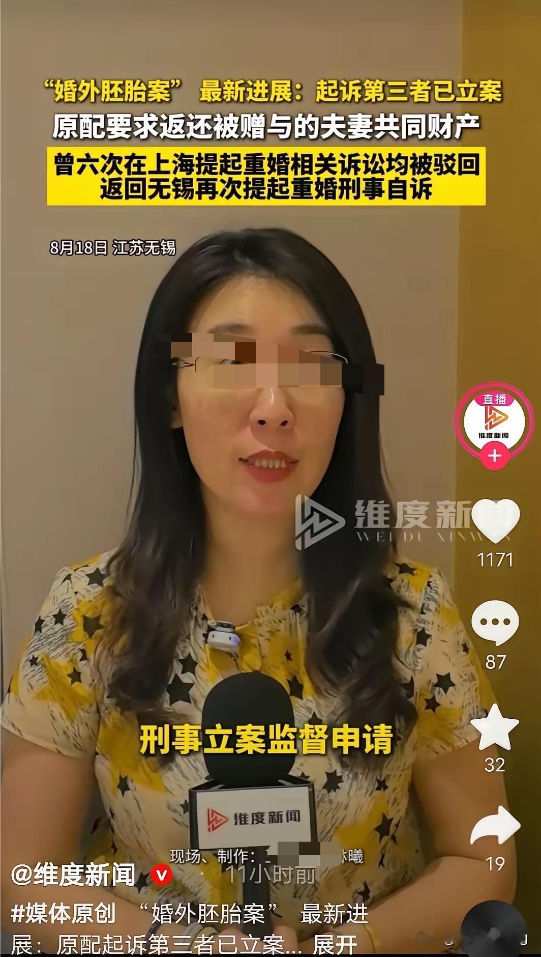 婚外胚胎案再起波澜，原配换赛道维权，财产追回才是关键很多人都在围观婚外胚胎案