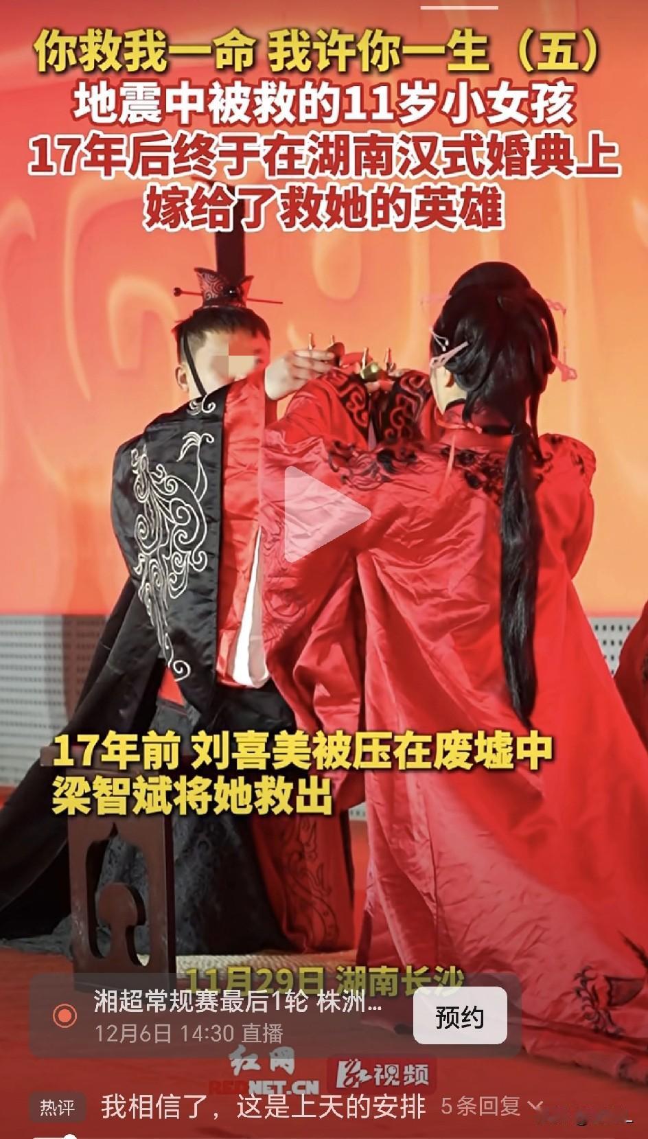 汶川大地震的废墟中，他徒手挖出10岁女孩，12年后长沙餐馆偶遇，她以身相许！