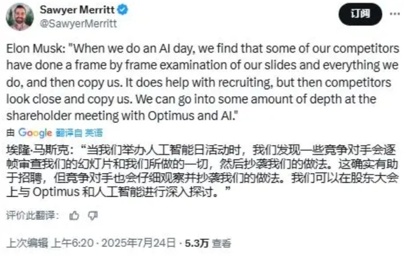 终于知道特斯拉为什么不再举办智能日活动了，马斯克在特拉斯二季度的财报电话会议上说