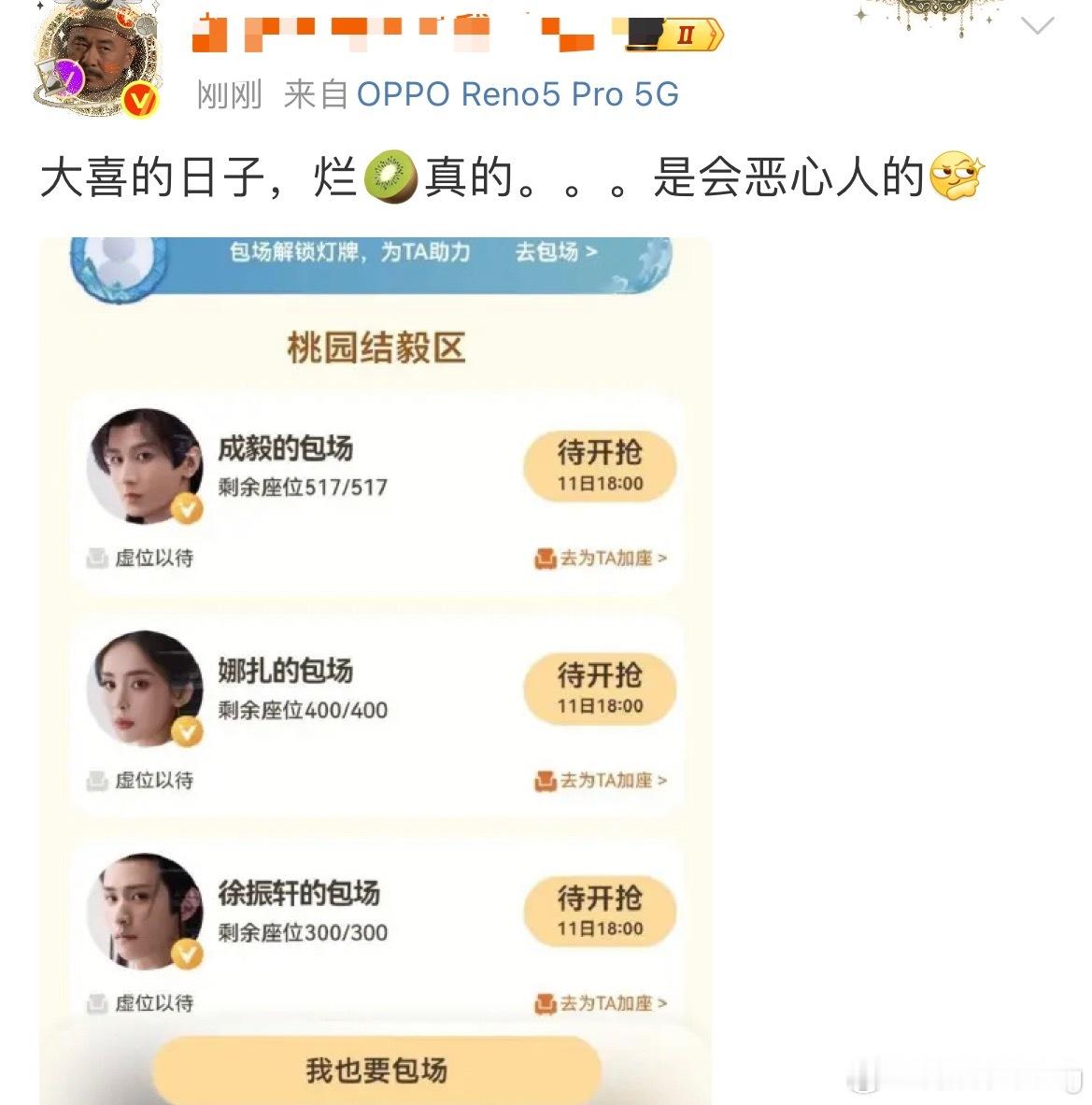 他的眼泪又得出来了…​​​