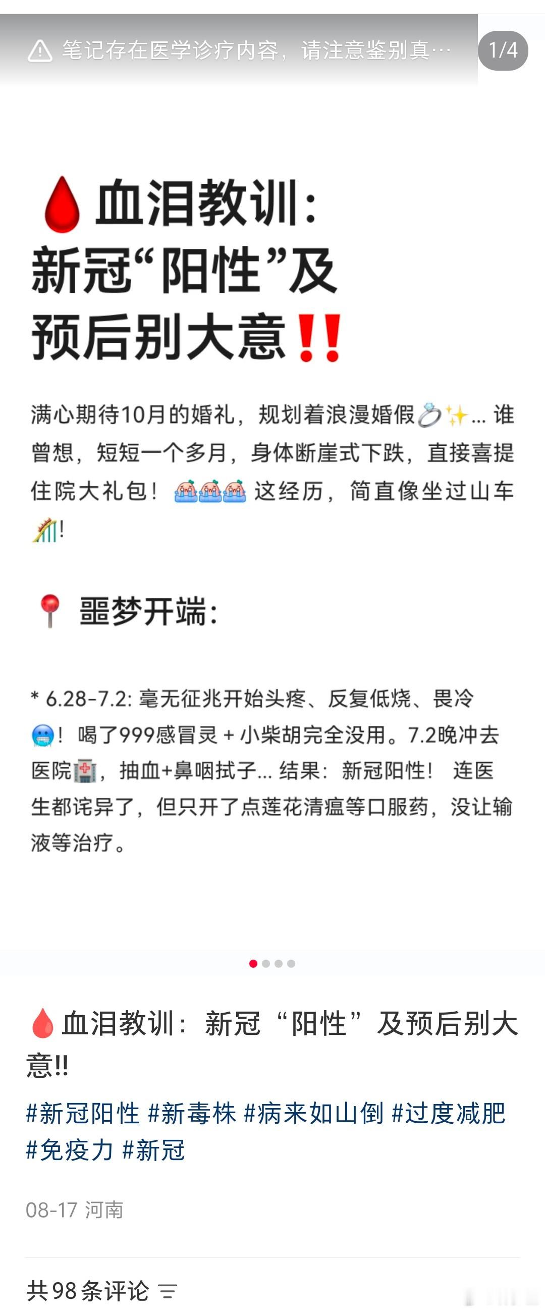 新冠轻度感染，事后出现“视神经脊髓炎”。头疼、左眼转动疼、看东西模糊。最后住院治