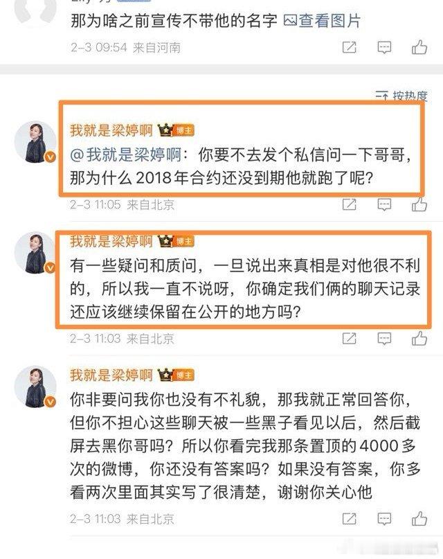 2018年，合约还没到期，老の就跑路了，没有契约精神啊聊天记录可以公布一些吗？为