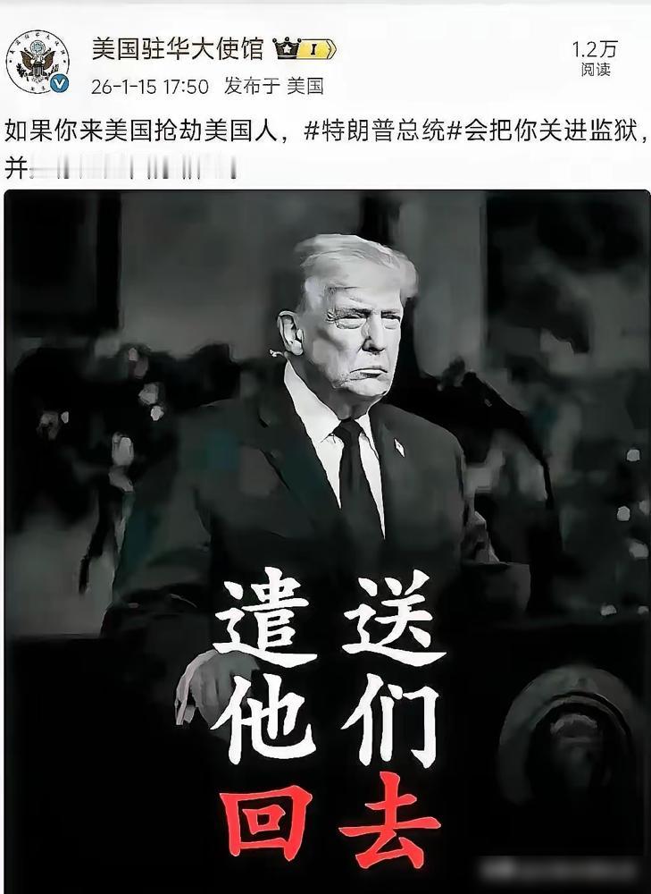 牢A前脚落地，美驻华大使馆后脚中文发推：“非法入境者将被遣返”。字少事大，指向不