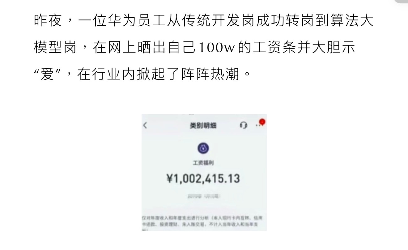 工资条的意思就是月薪或者奖金？