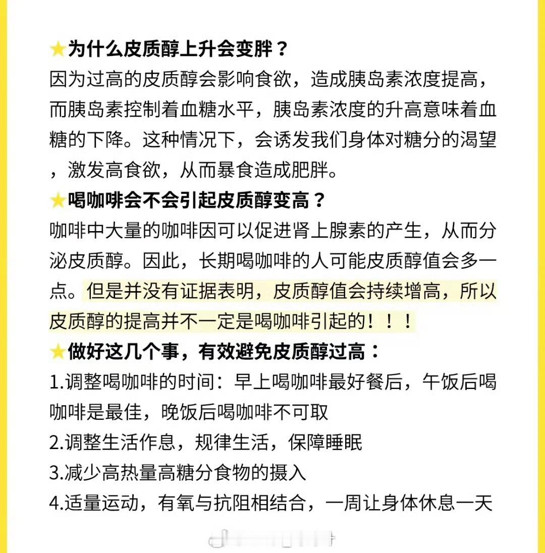 建议不喝咖啡哈，似乎会影响减脂……我今天喝了2杯耶加雪菲美式，一杯热的一杯冷的。