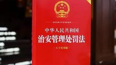 【向好友发私密照违法？2026年新规下的真相与边界】2026年1月1日起，