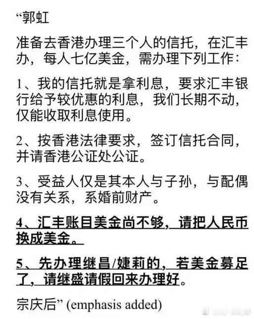 宗庆后手写指令细节曝光​问题在于谈不拢那个21亿的归属。他们觉得21亿跟利息都