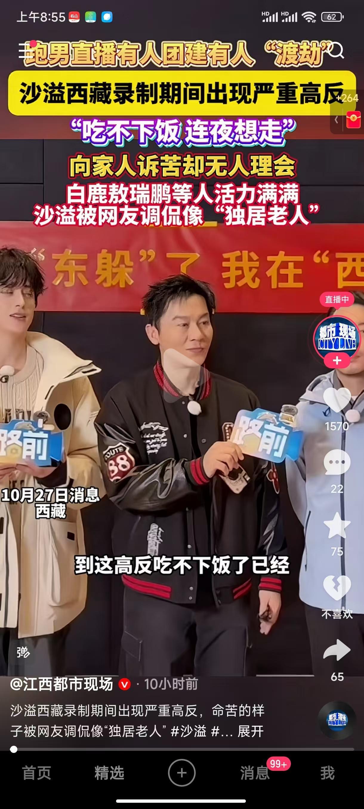 浙江台又出事了！跑男在西藏录制，沙溢到了之后高反严重，特别难受，找氧气瓶结果全部