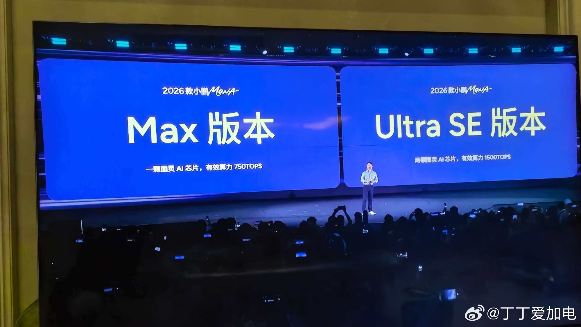 2026款小鹏mona今日上市2026款小鹏mona大大大大大升级这才是真正的