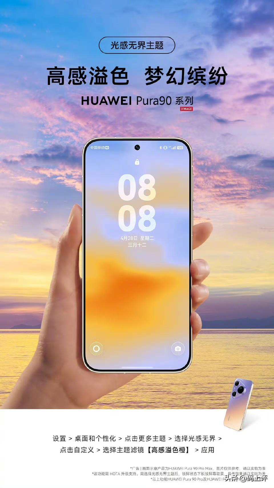 📱2026年华为手机销量逆袭测评：不只是情怀，是“硬通货”的胜利😎站