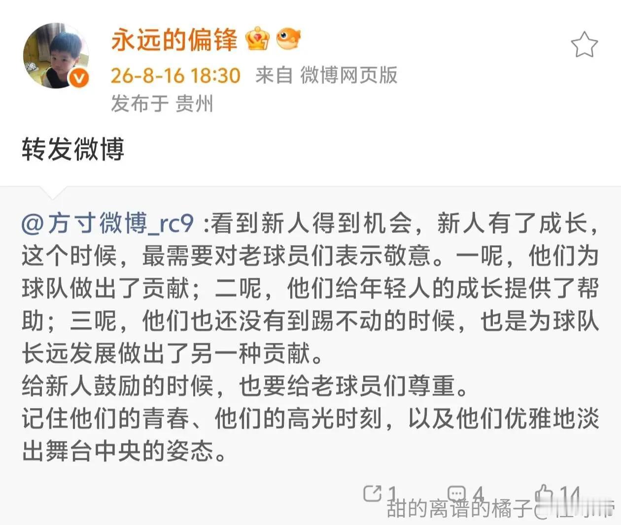 怎么对待王大雷等功勋，泰山队老书记有话说。感觉老书记这段话说的太好了，一些极端