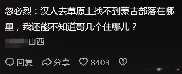 终于知道为啥忽必烈不讨外蒙古人喜欢了!评论区剖析一针见血,绝了