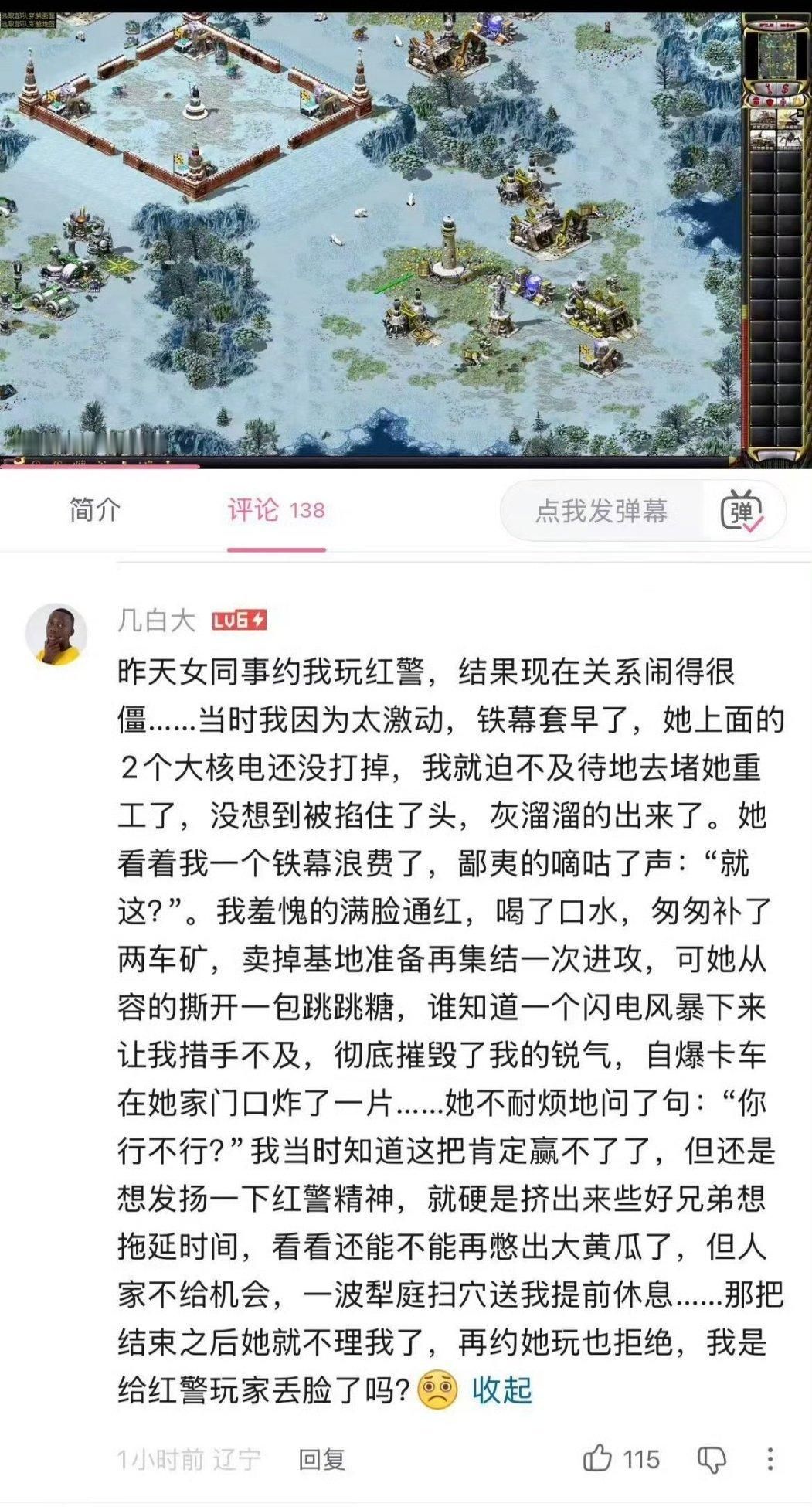 你最好是在说红警