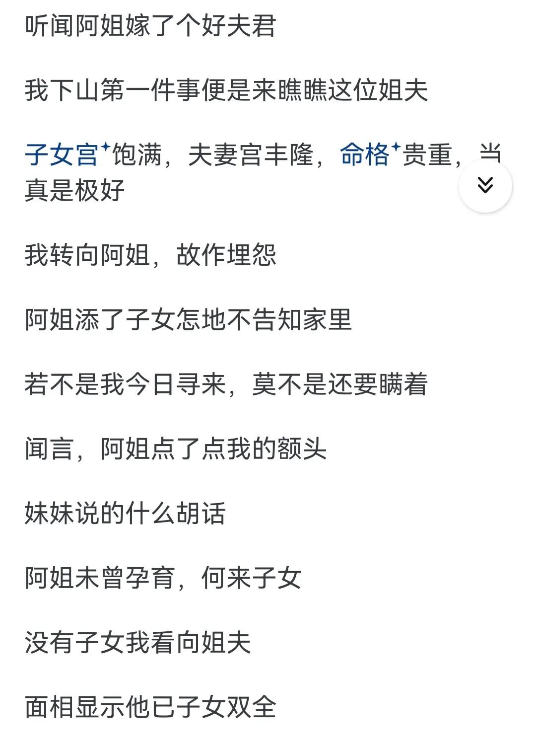 （完结）萧山脸上闪过些许不自在。他清了清嗓子，上前接过话茬音音这是想当小姨了